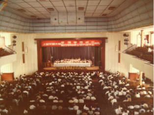 1984年，taptap点点体育管理学院成立典礼