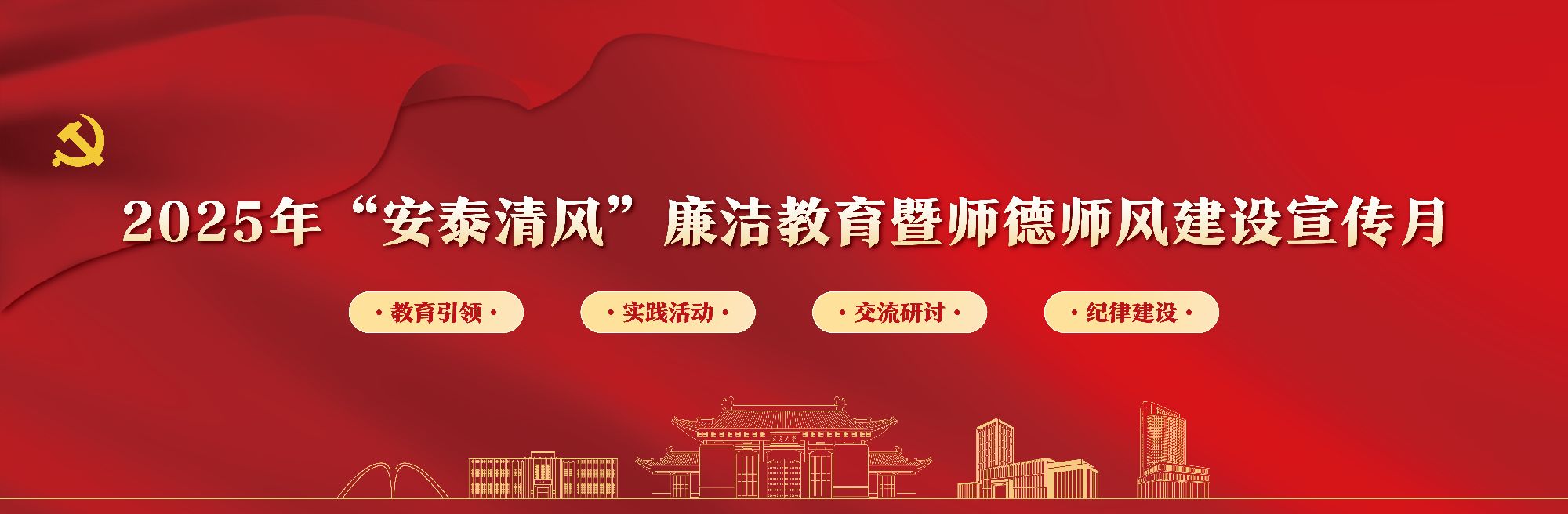 2025年安泰清风