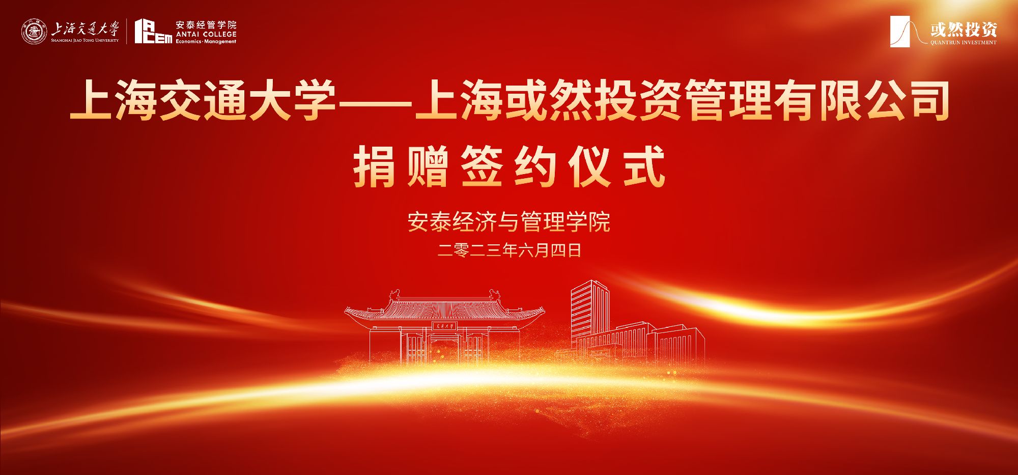 taptap点点体育-上海或然投资管理有限公司捐赠签约仪式圆满举行