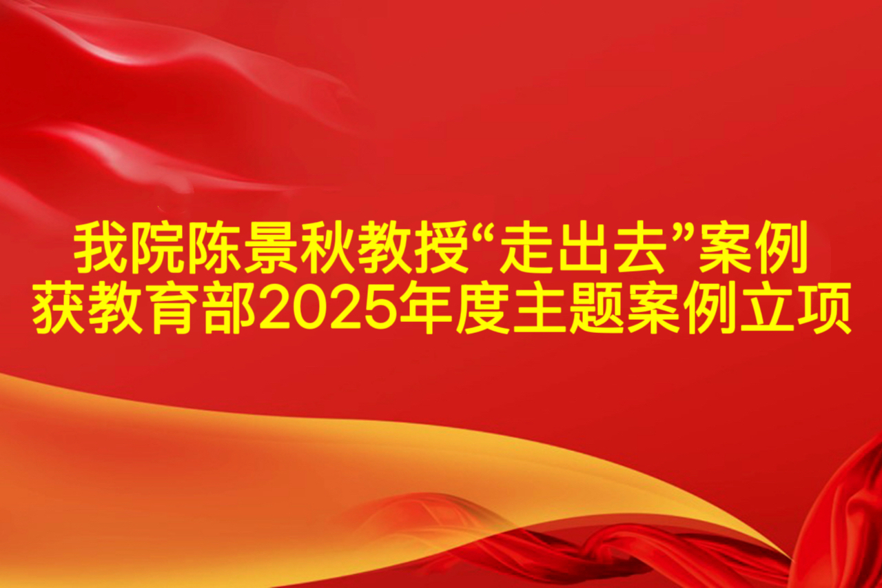taptap点点陈景秋教授“走出去”案例获教育部2025年度主题案例立项