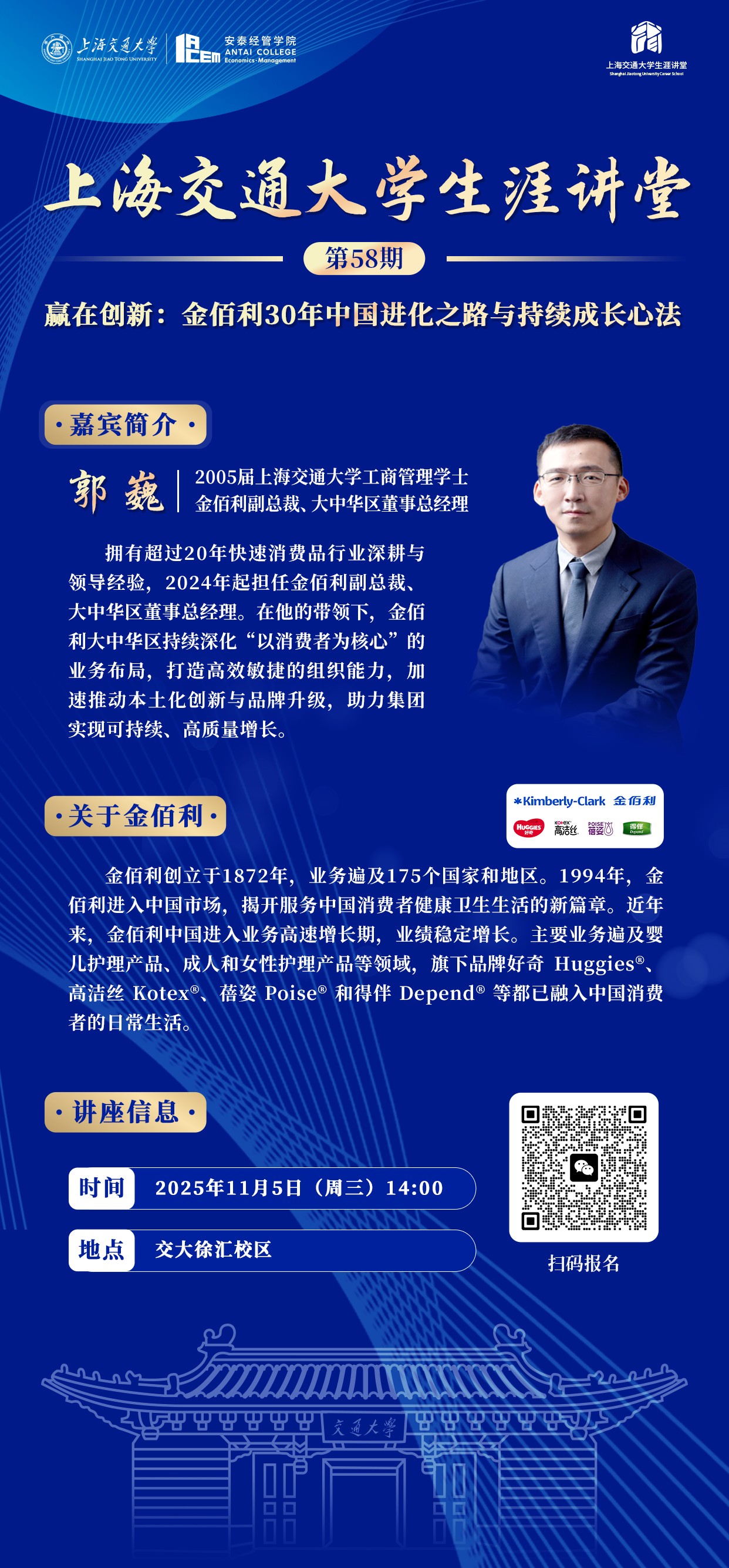 生涯讲堂第58期.jpg